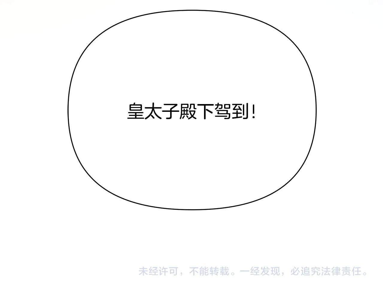 第14话 高手 第172页