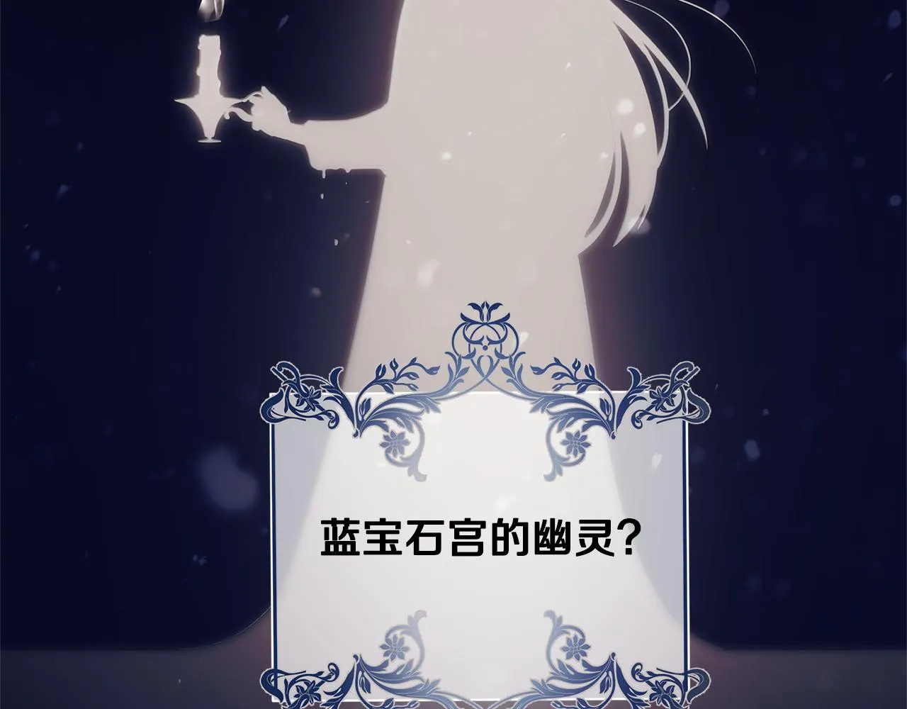 第1话 我不是幽灵 第2页