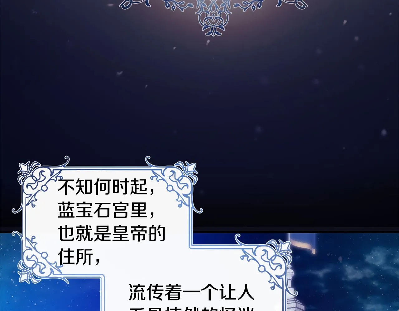 第1话 我不是幽灵 第3页