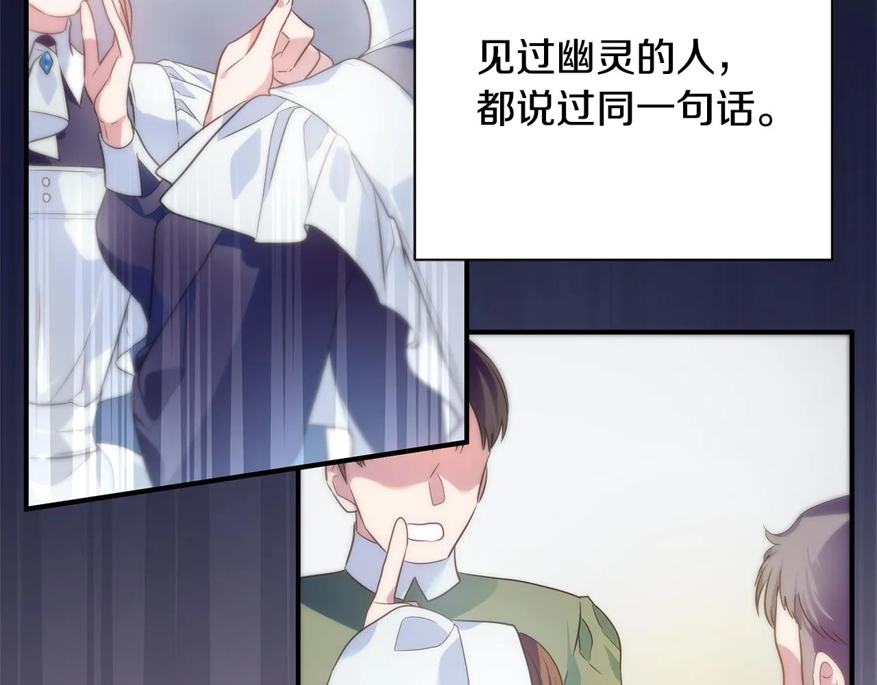 第1话 我不是幽灵 第7页