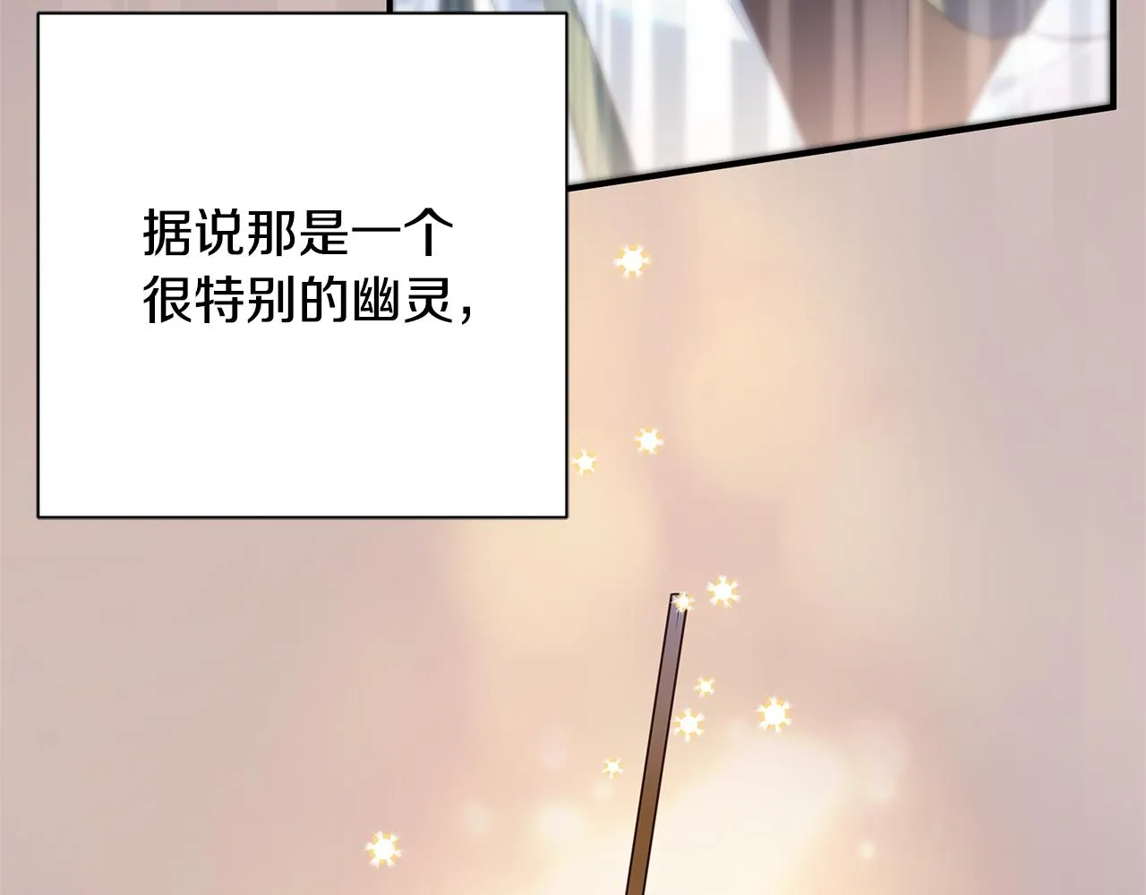 第1话 我不是幽灵 第9页