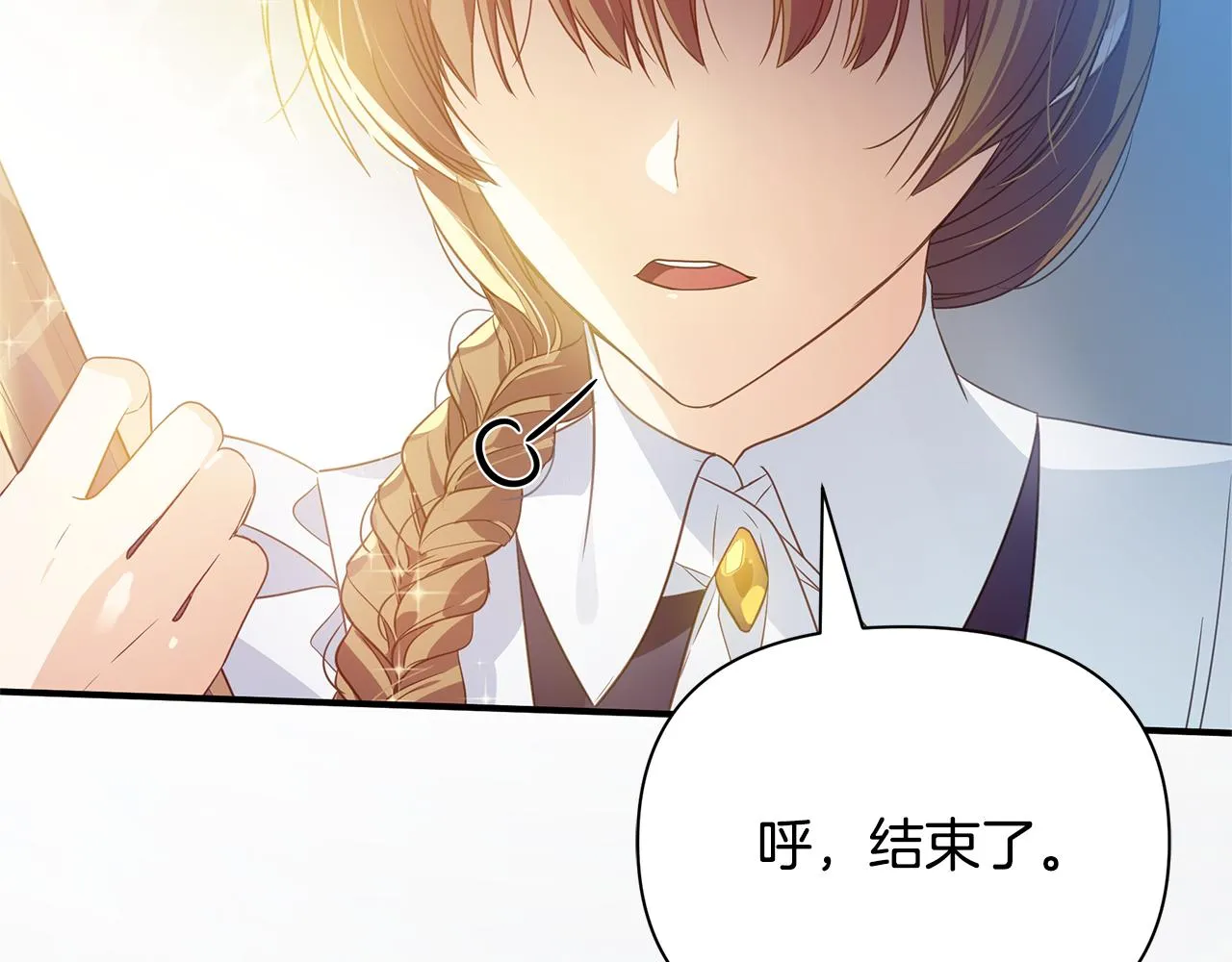 第1话 我不是幽灵 第13页