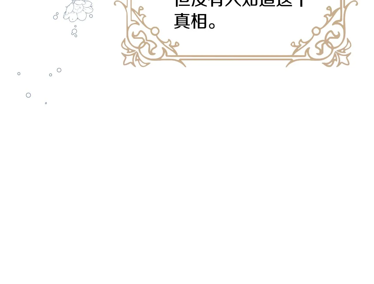 第1话 我不是幽灵 第18页