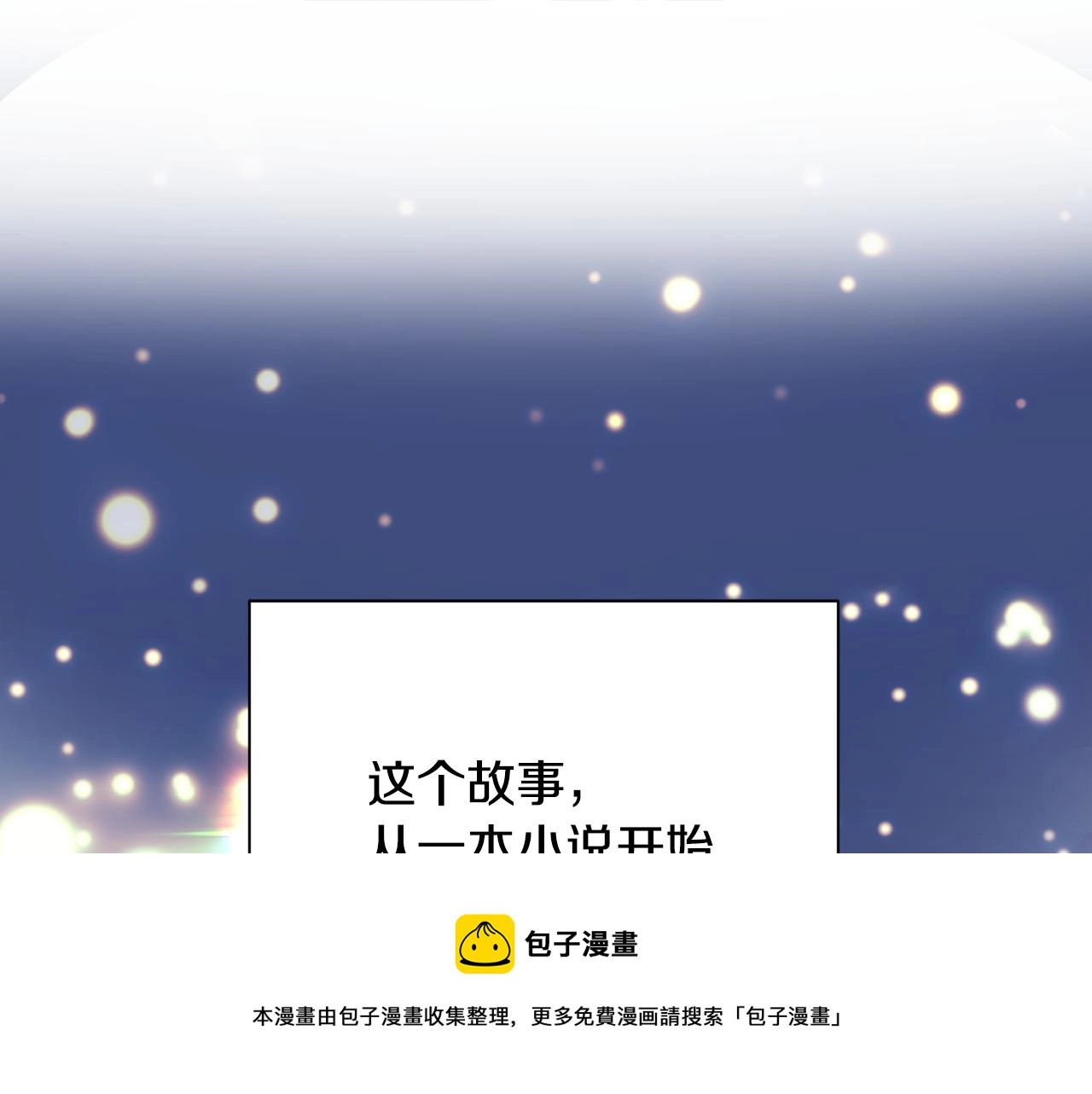 第1话 我不是幽灵 第21页
