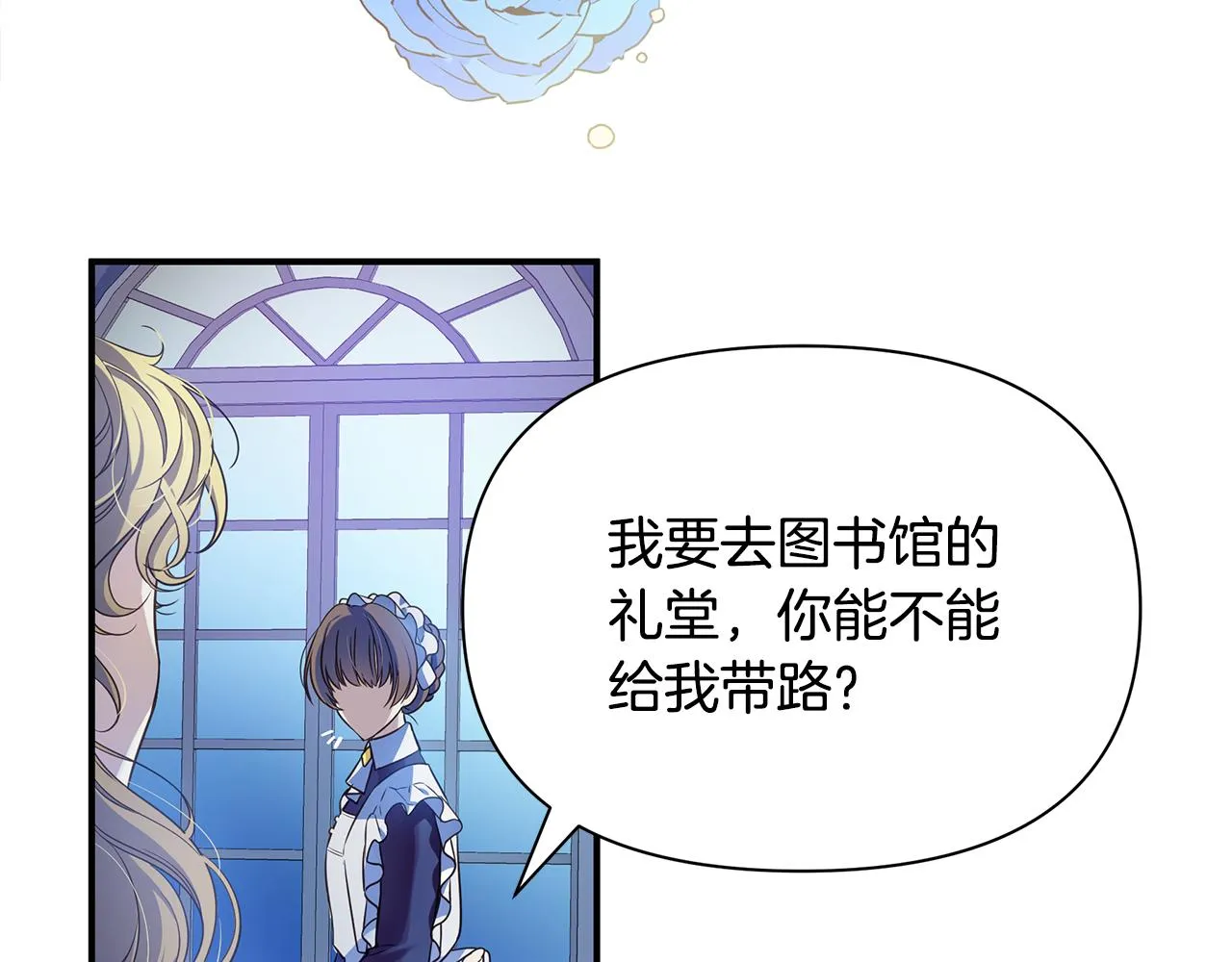 第1话 我不是幽灵 第28页