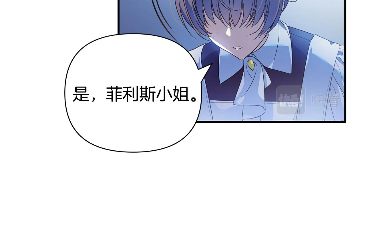 第1话 我不是幽灵 第30页