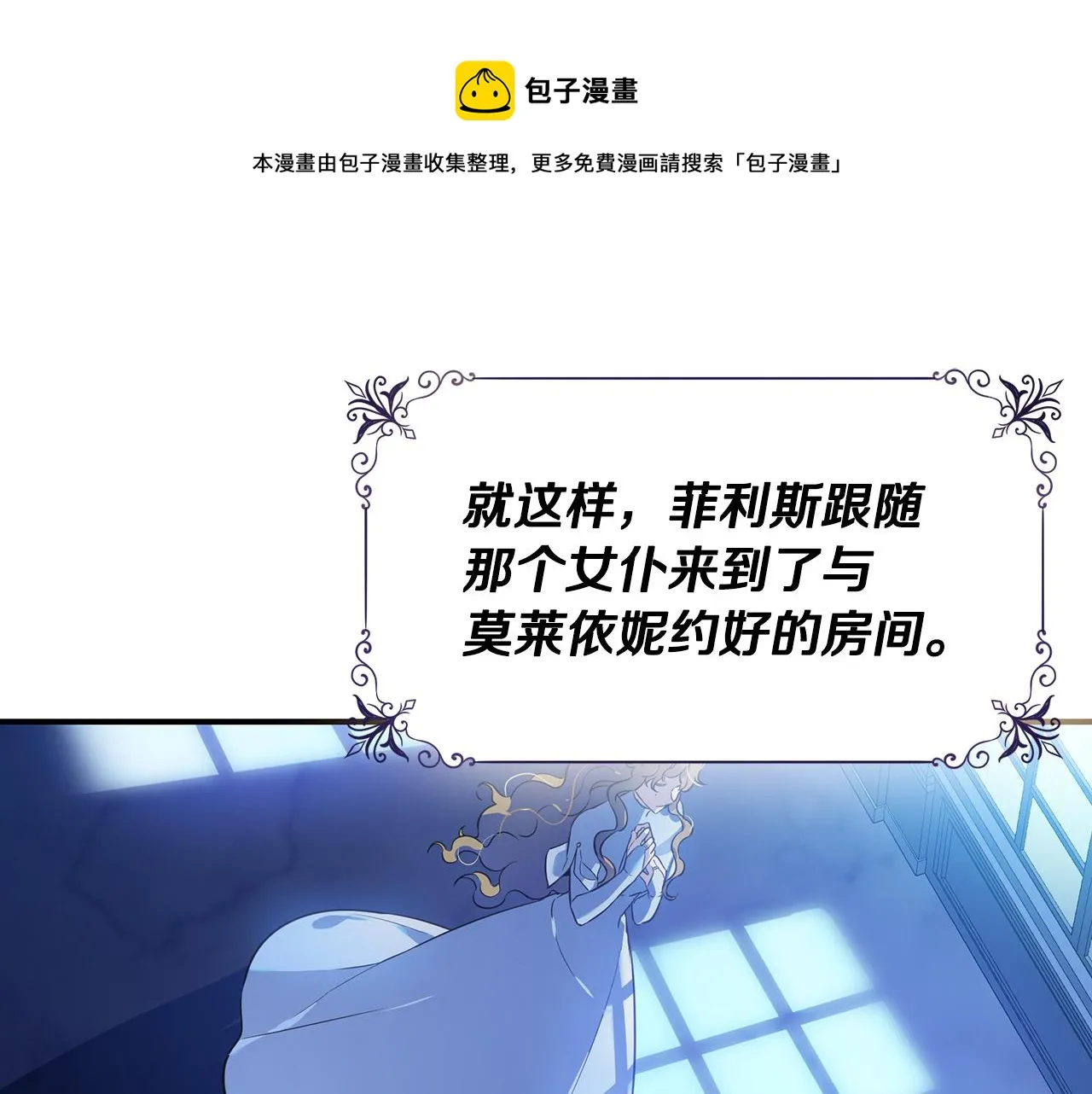 第1话 我不是幽灵 第31页
