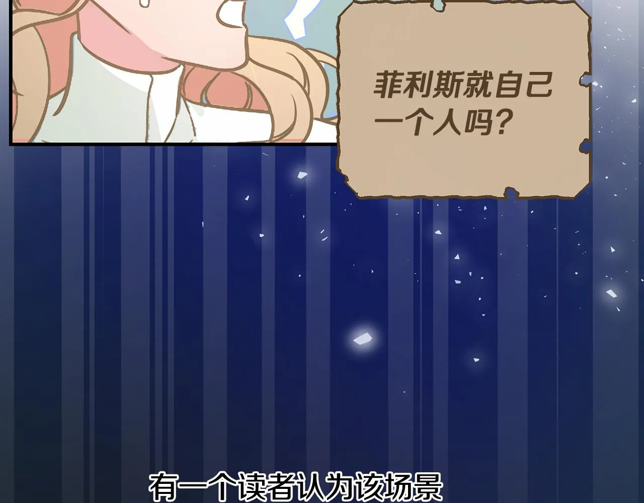 第1话 我不是幽灵 第44页