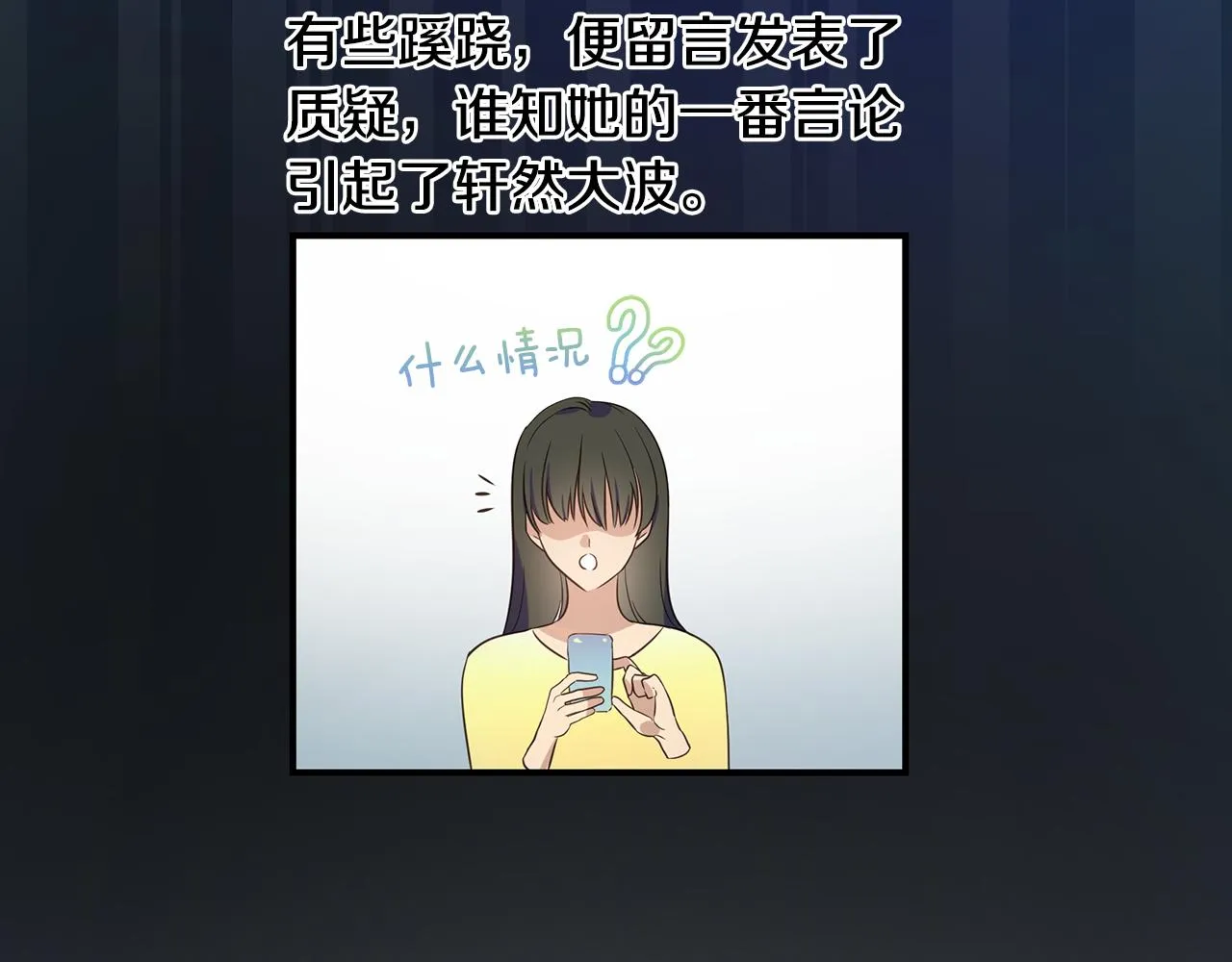 第1话 我不是幽灵 第45页