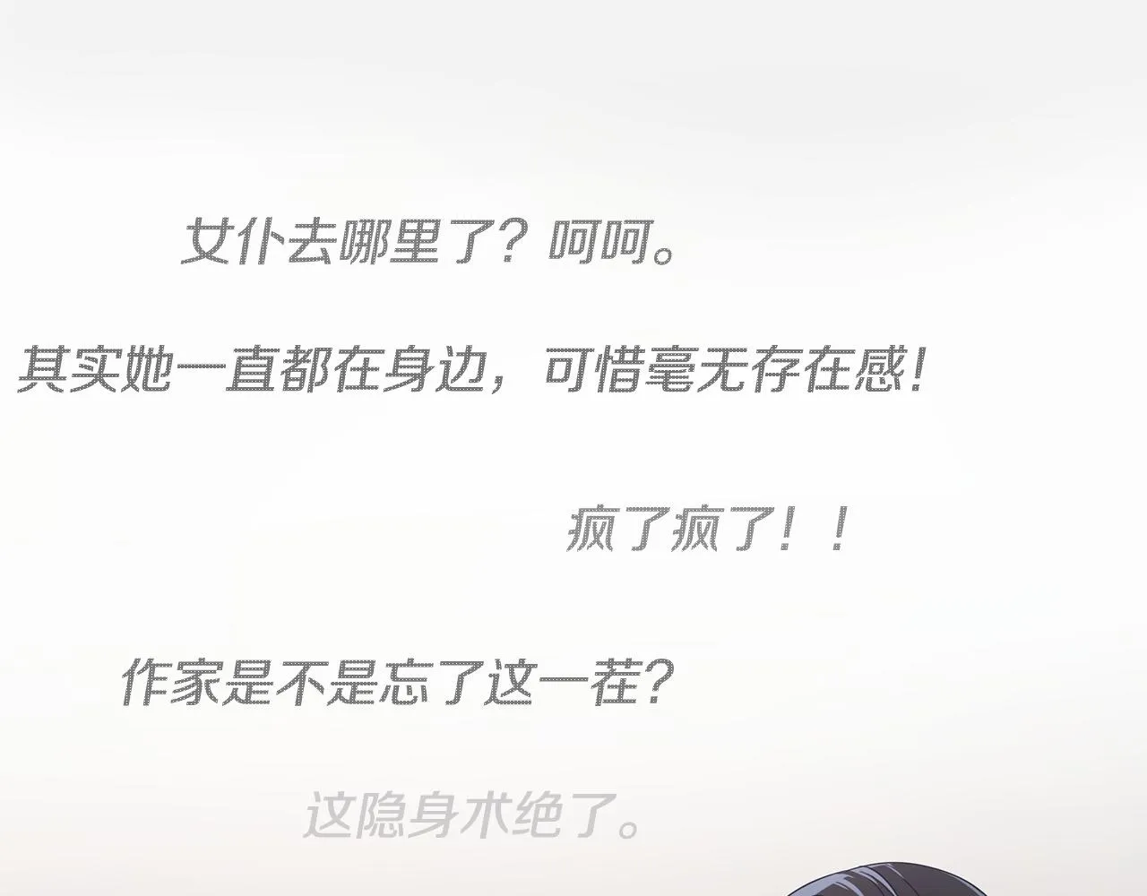 第1话 我不是幽灵 第47页