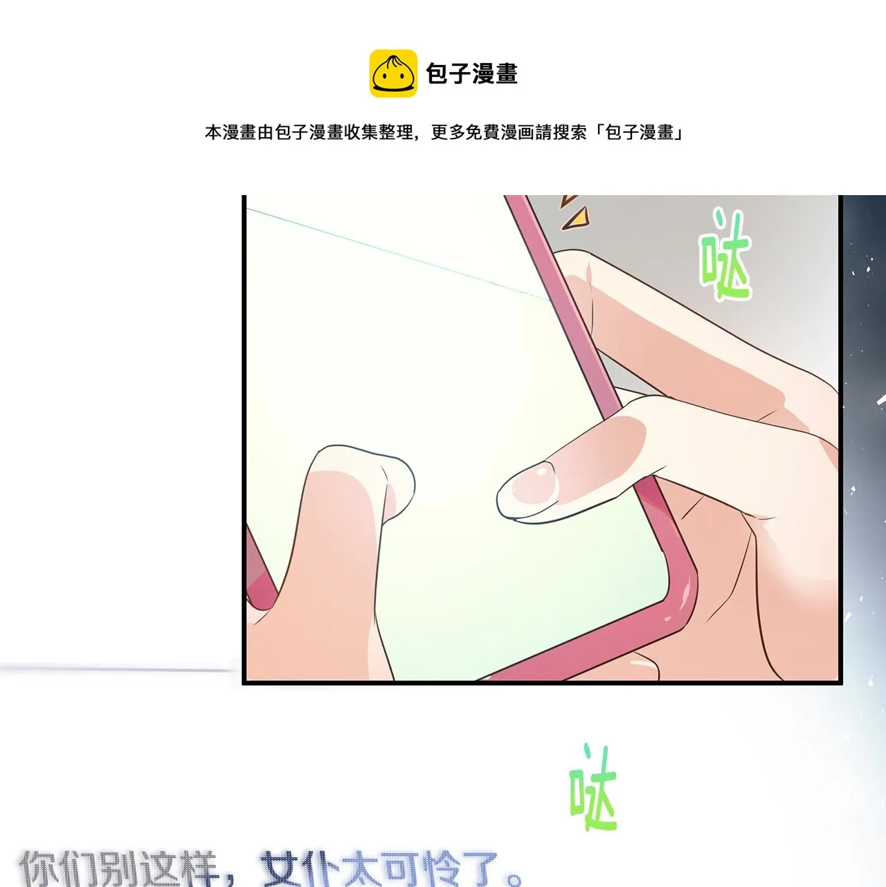 第1话 我不是幽灵 第51页