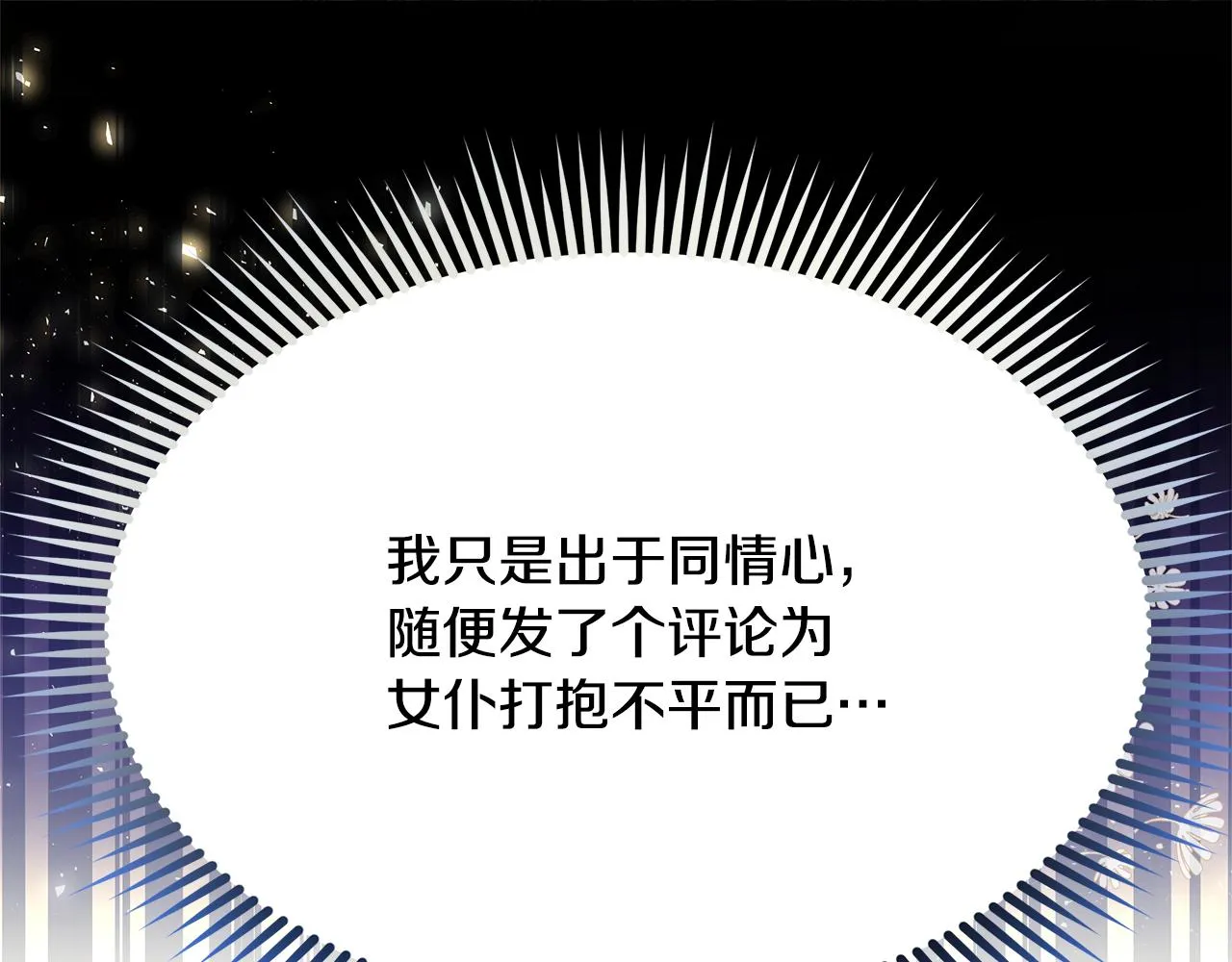 第1话 我不是幽灵 第54页