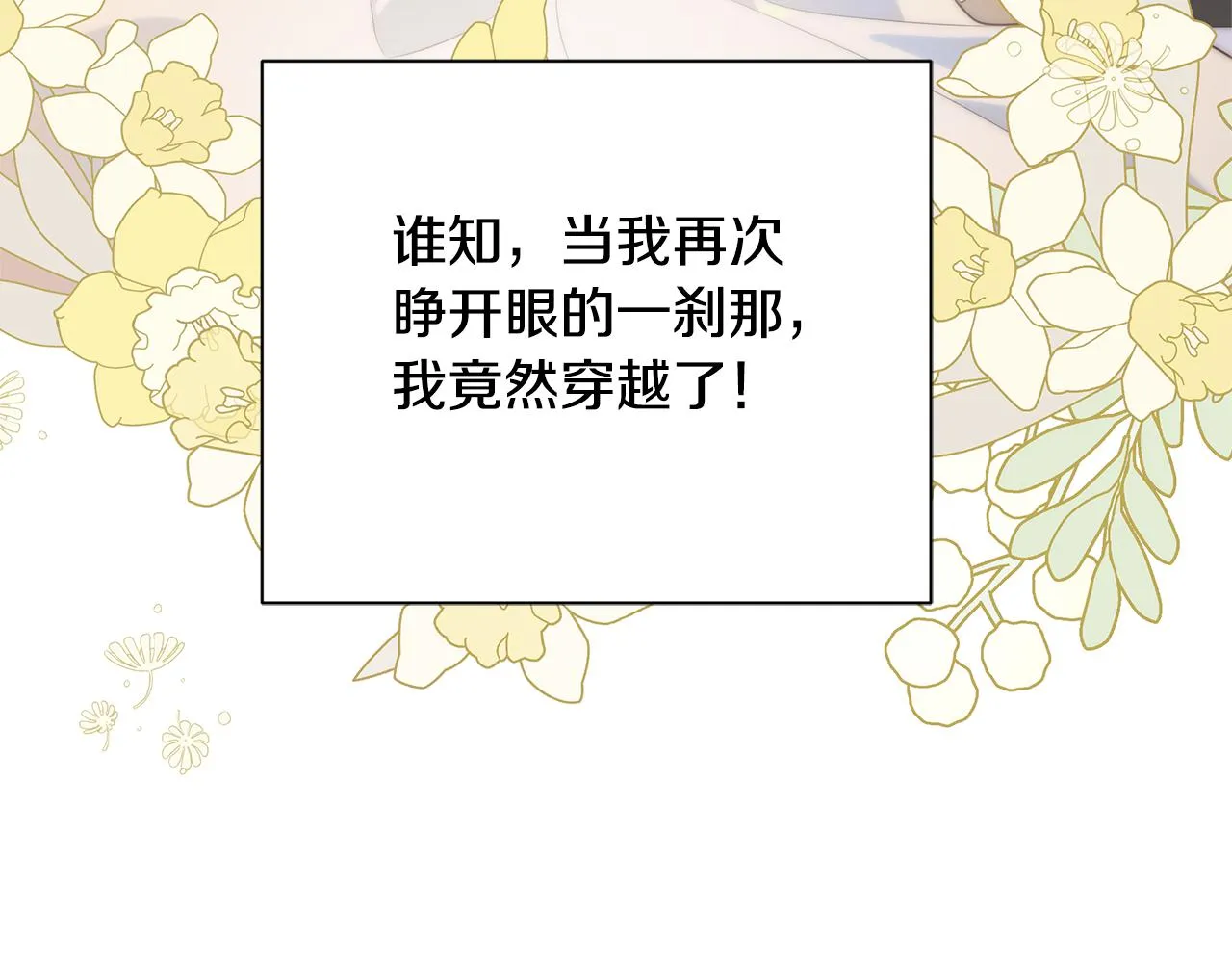 第1话 我不是幽灵 第57页