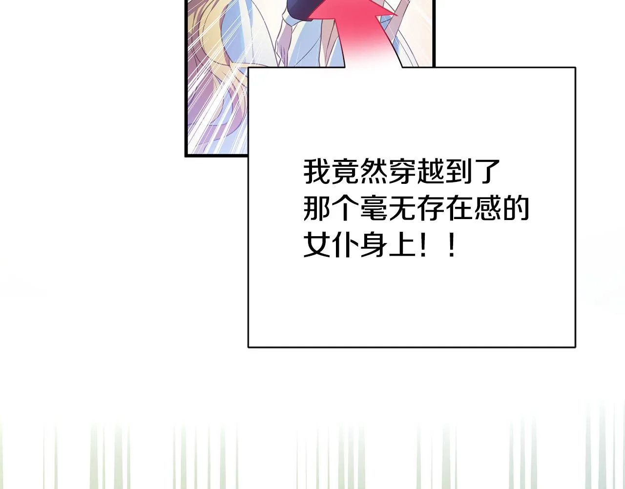 第1话 我不是幽灵 第59页
