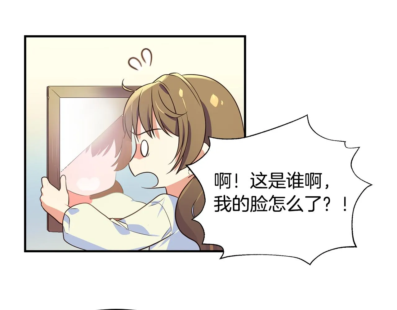 第1话 我不是幽灵 第64页