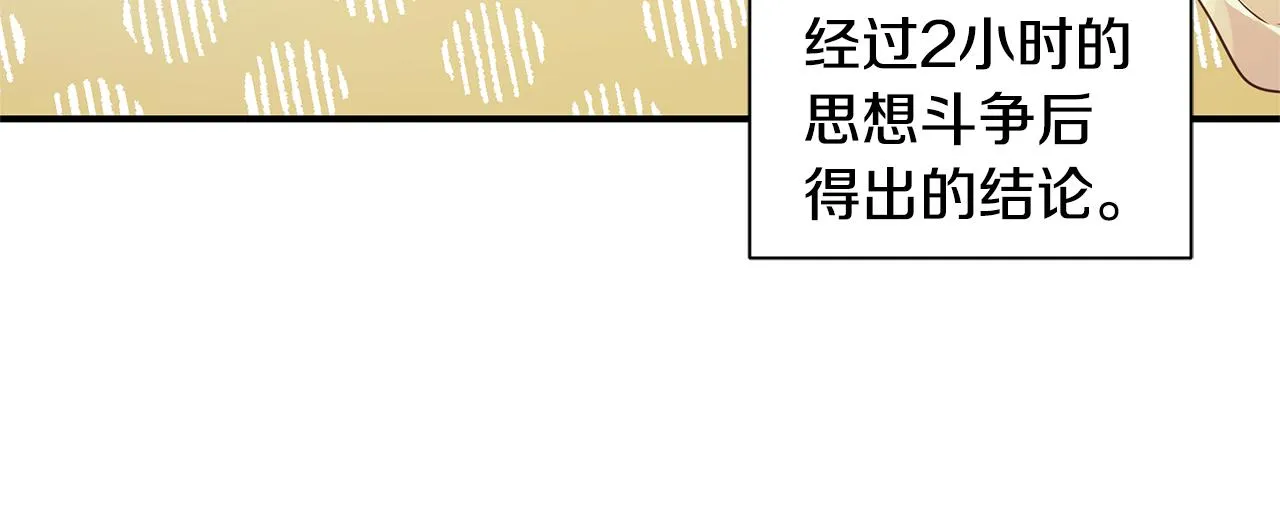 第1话 我不是幽灵 第66页