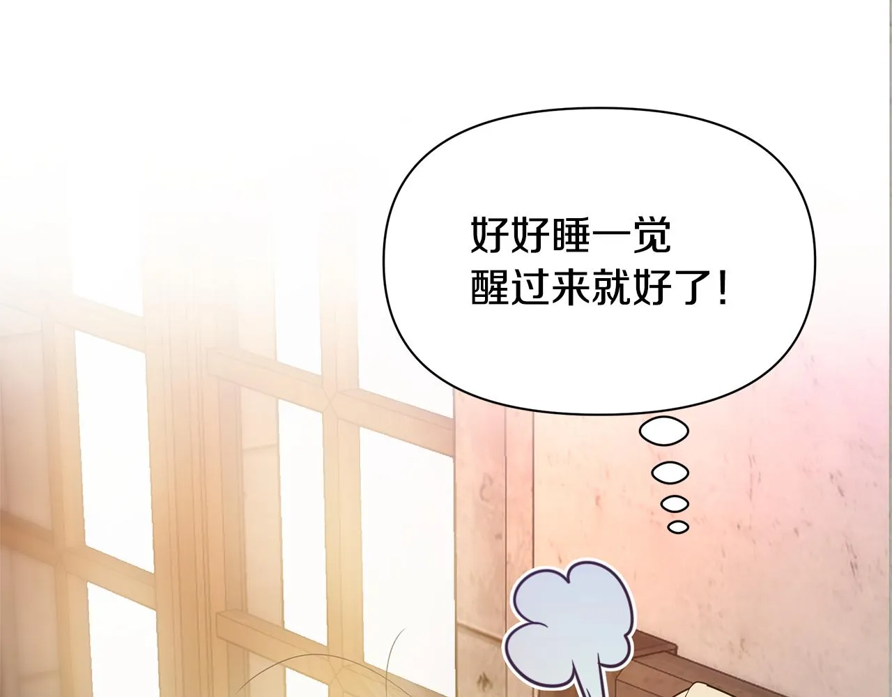 第1话 我不是幽灵 第67页