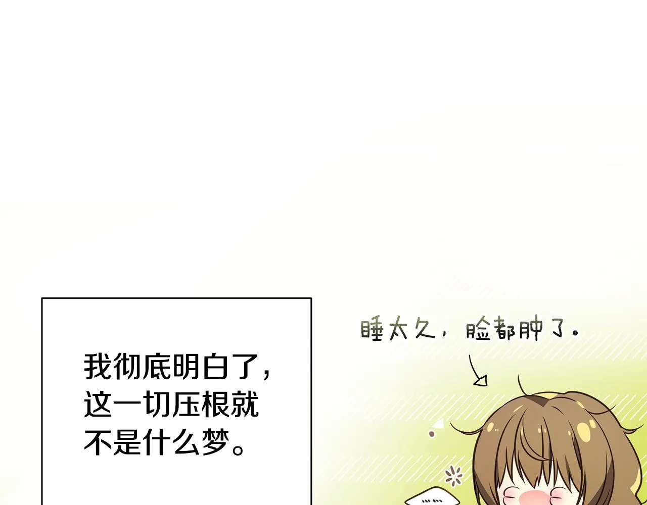 第1话 我不是幽灵 第73页