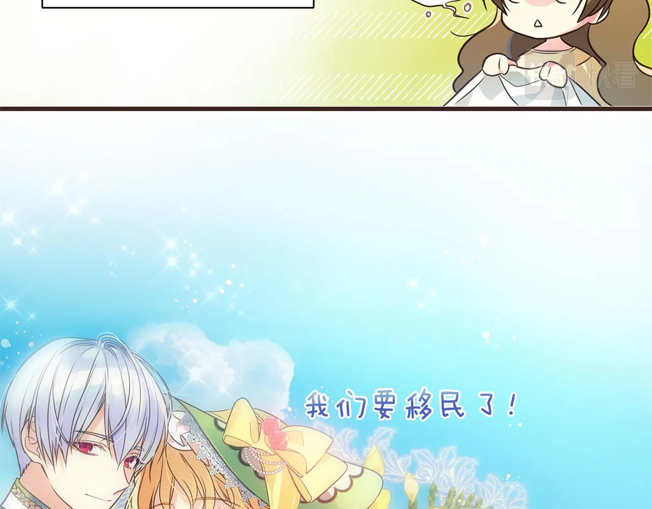 第1话 我不是幽灵 第74页