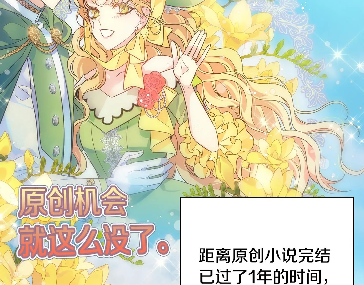 第1话 我不是幽灵 第75页