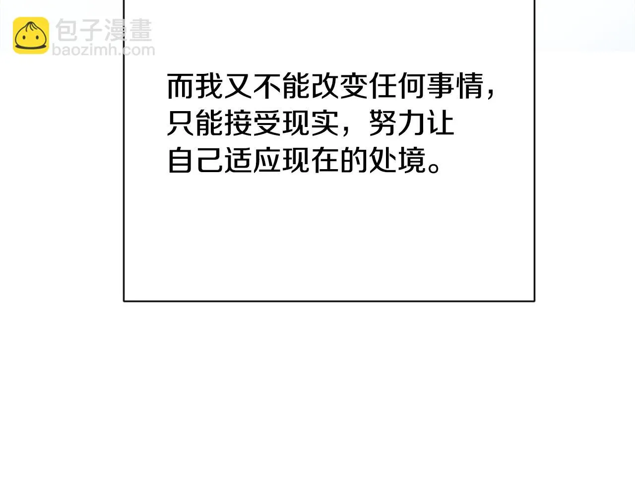第1话 我不是幽灵 第77页