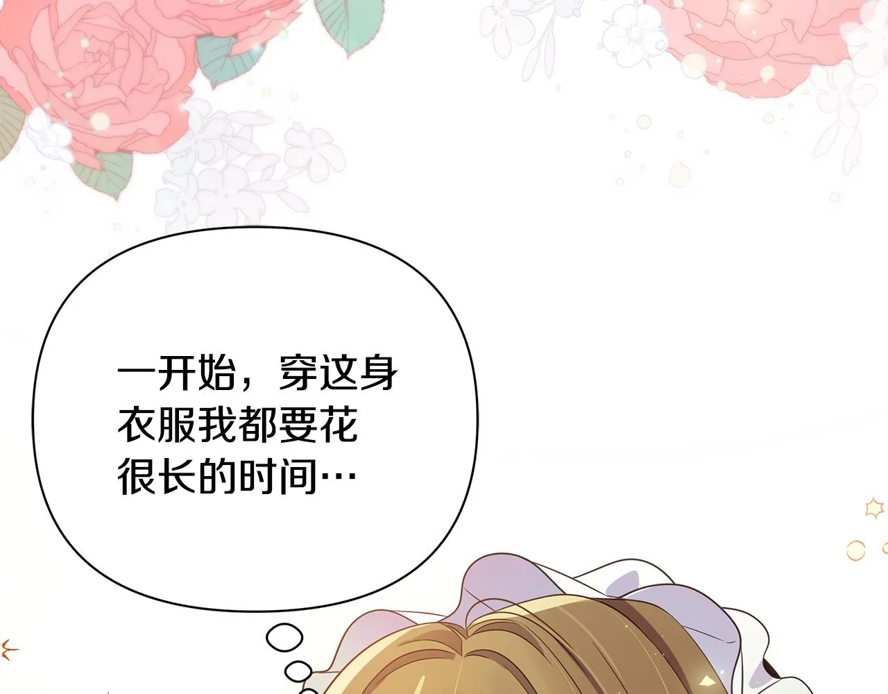 第1话 我不是幽灵 第87页