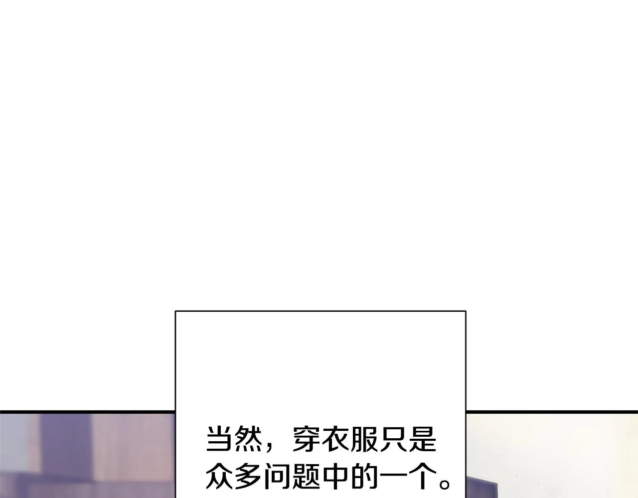 第1话 我不是幽灵 第89页