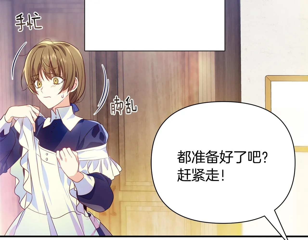 第1话 我不是幽灵 第90页