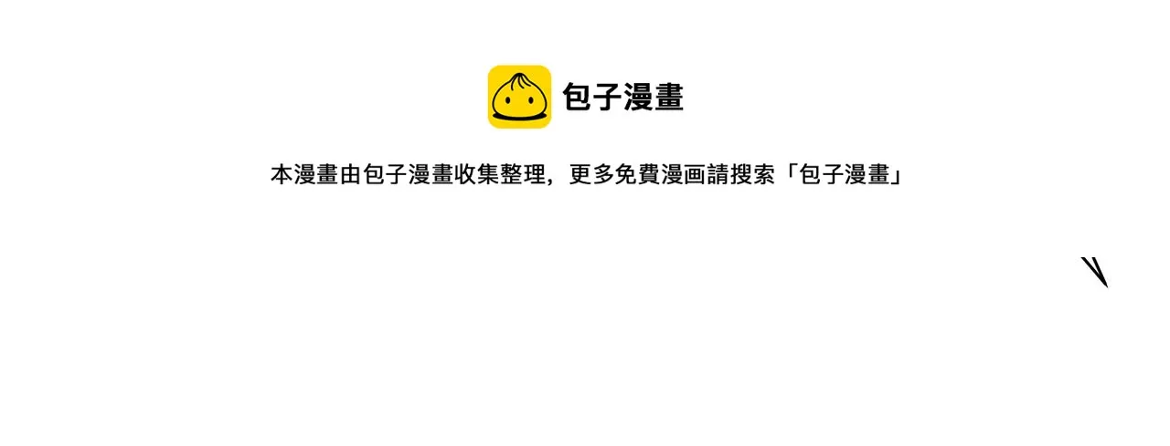 第1话 我不是幽灵 第91页