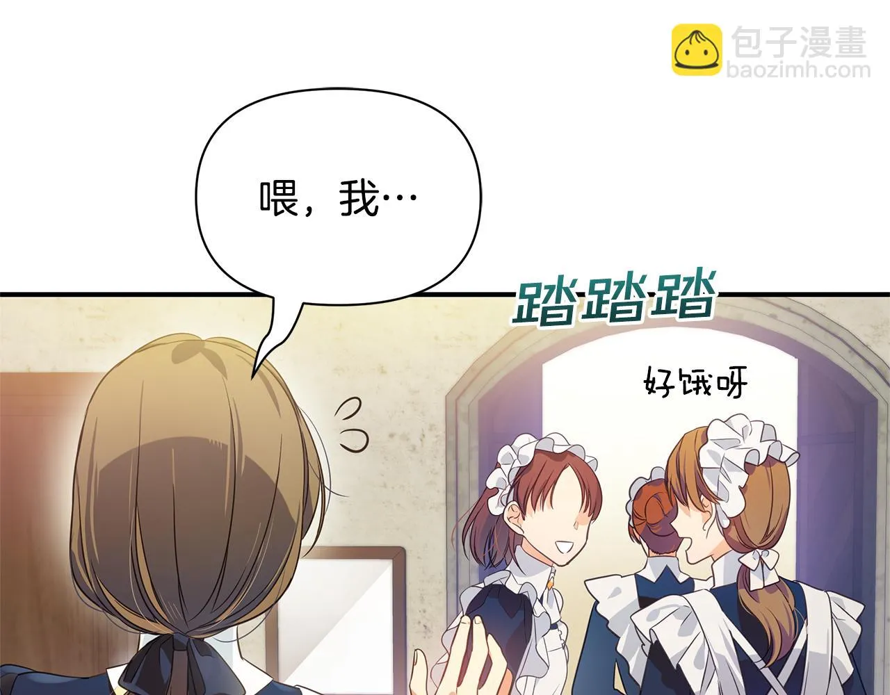 第1话 我不是幽灵 第92页