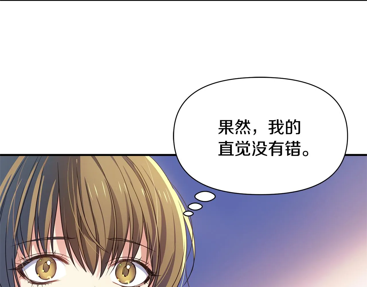 第1话 我不是幽灵 第95页