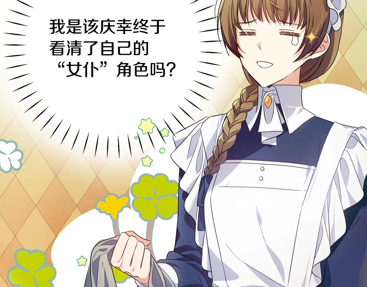 第1话 我不是幽灵 第99页