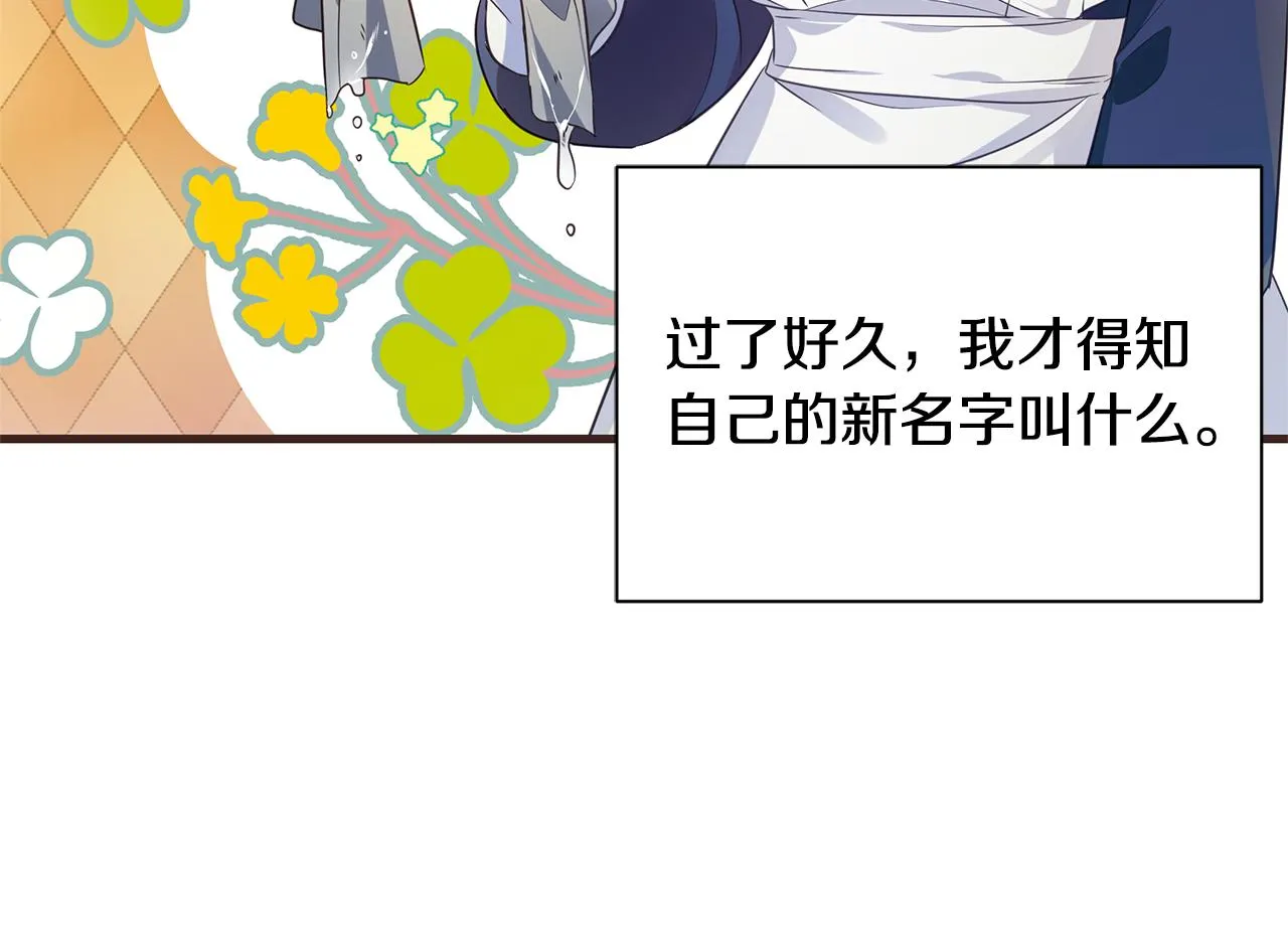 第1话 我不是幽灵 第100页