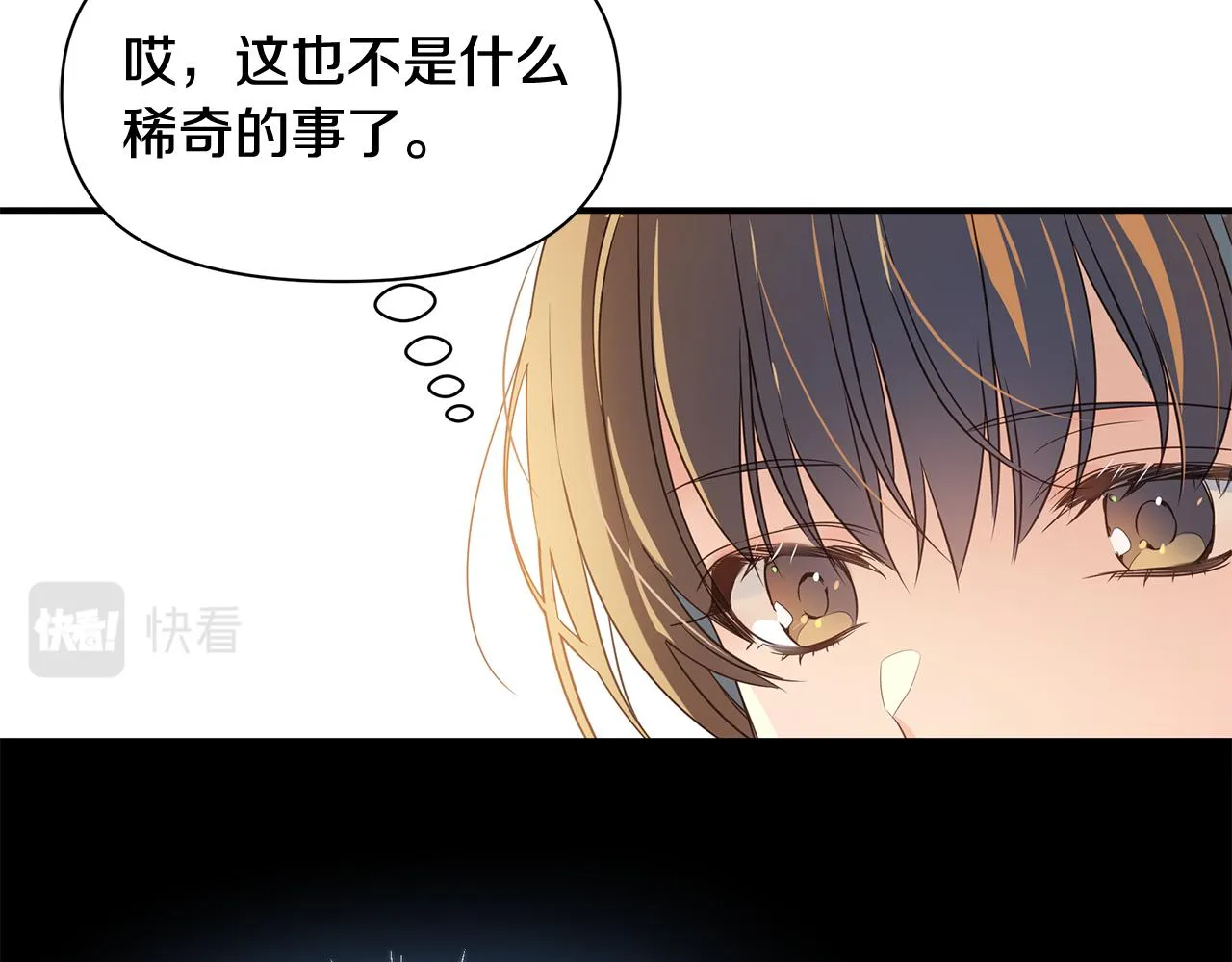 第1话 我不是幽灵 第103页