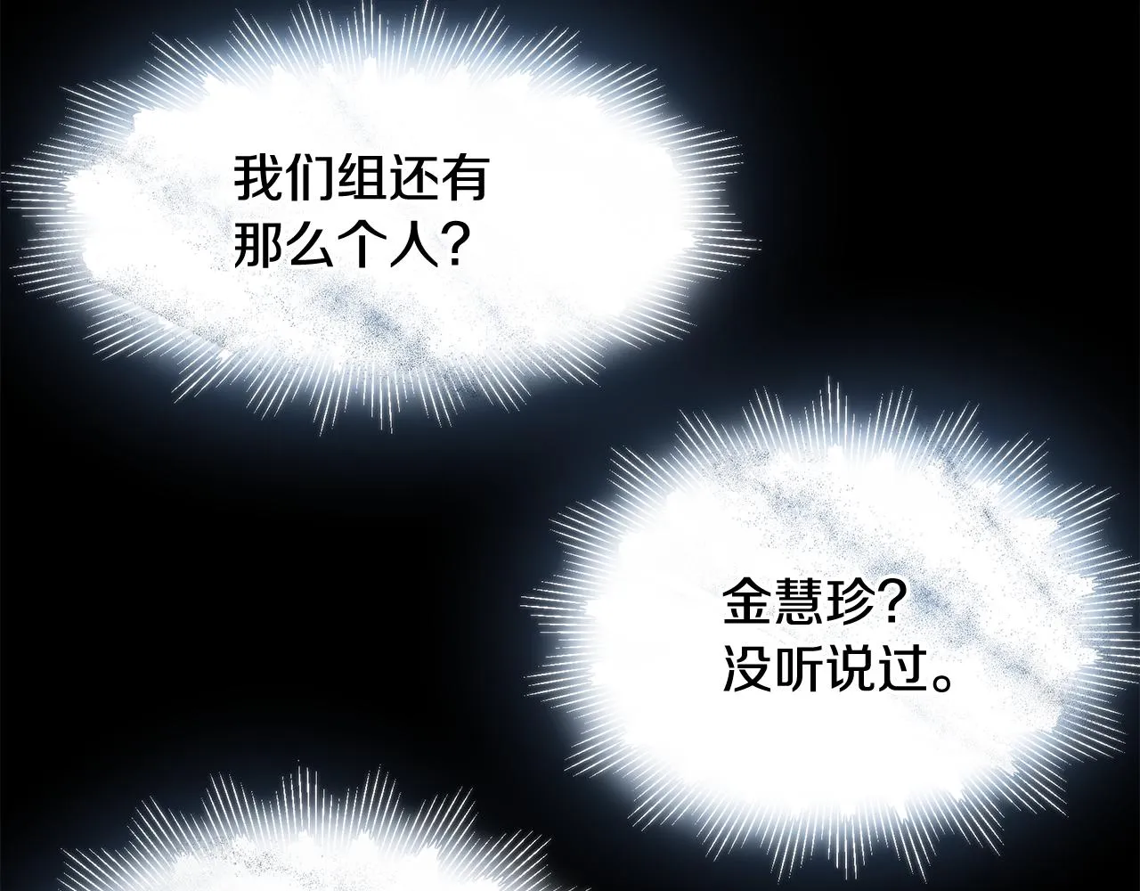 第1话 我不是幽灵 第104页