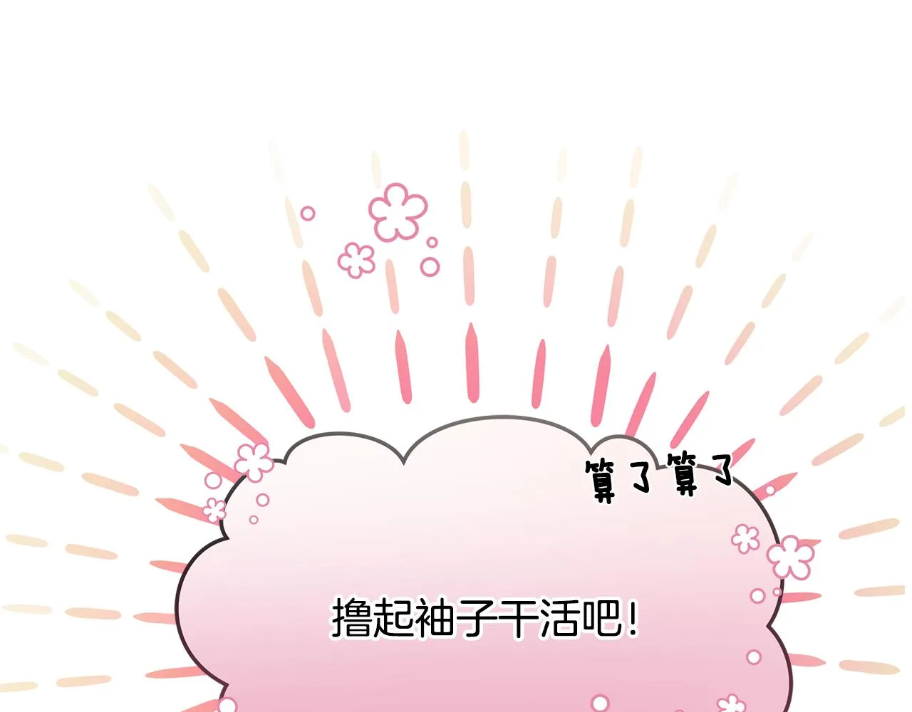 第1话 我不是幽灵 第109页