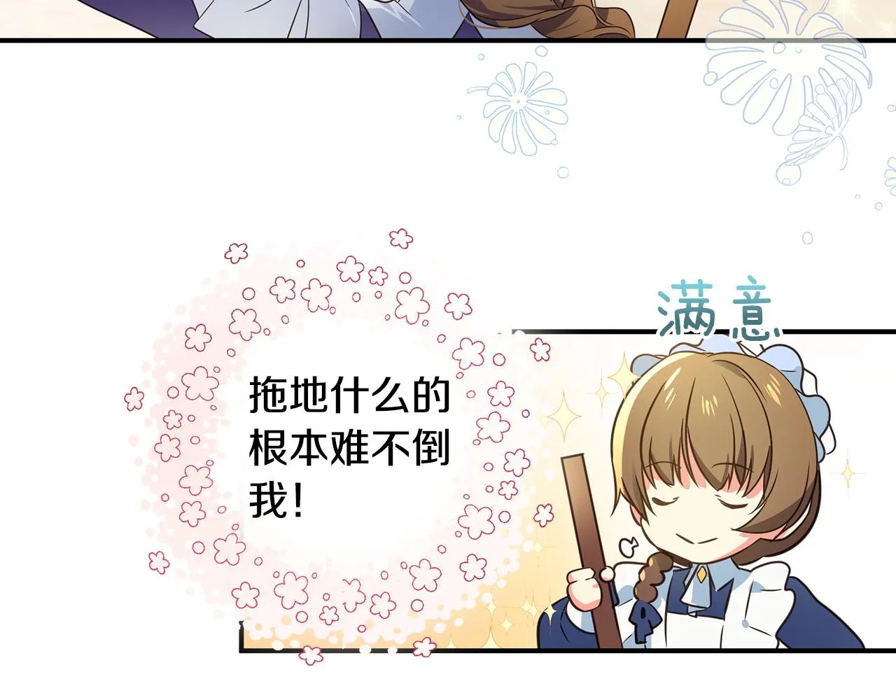 第1话 我不是幽灵 第116页