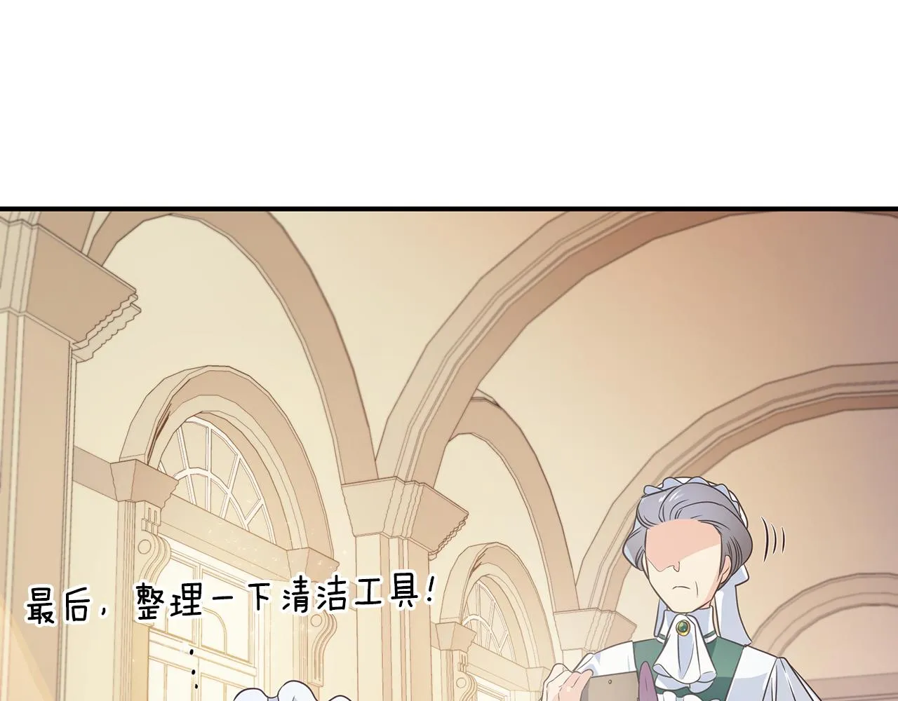 第1话 我不是幽灵 第117页