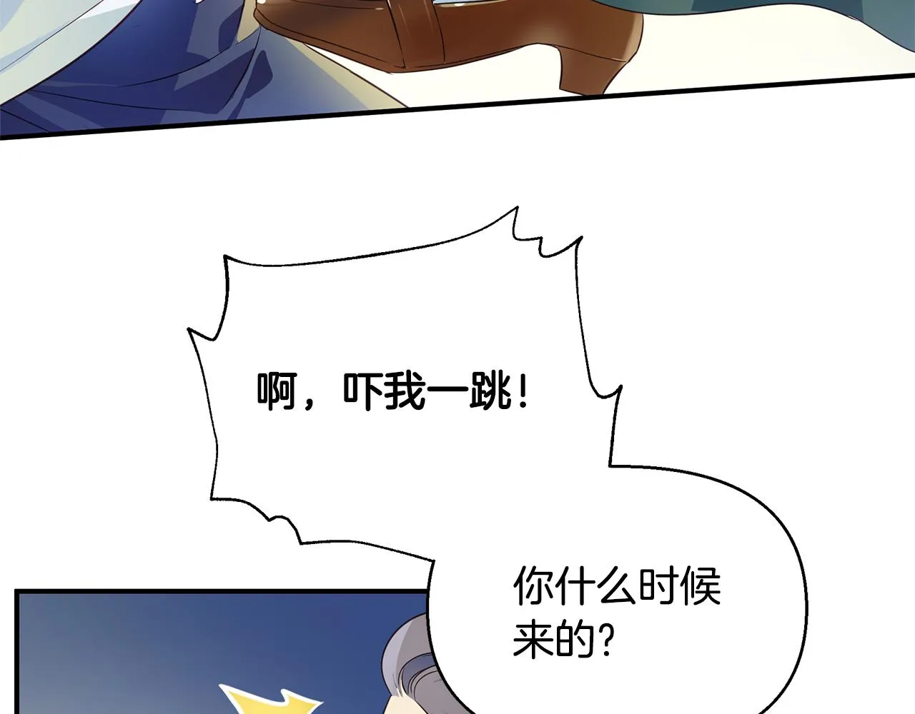 第1话 我不是幽灵 第120页