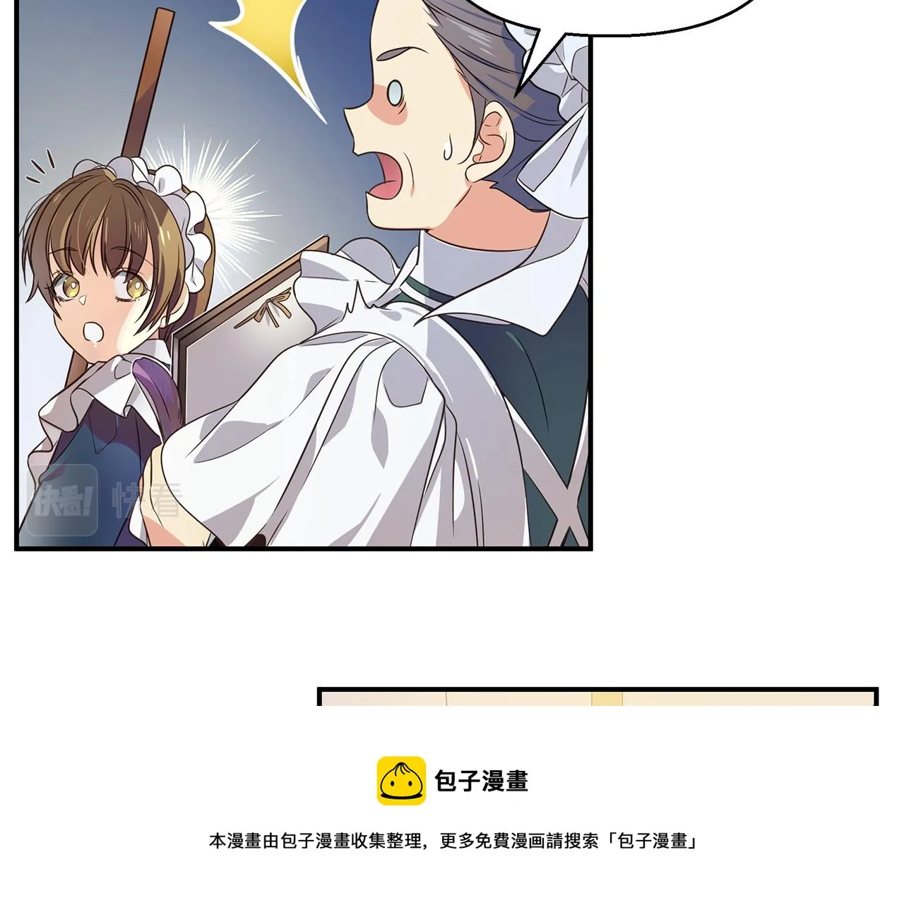 第1话 我不是幽灵 第121页
