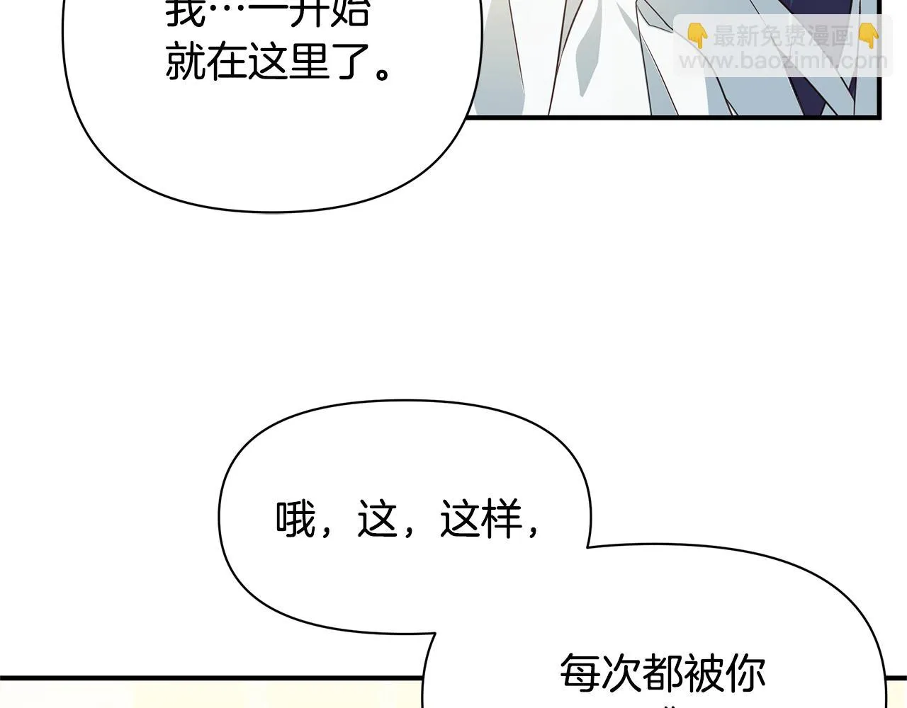 第1话 我不是幽灵 第123页