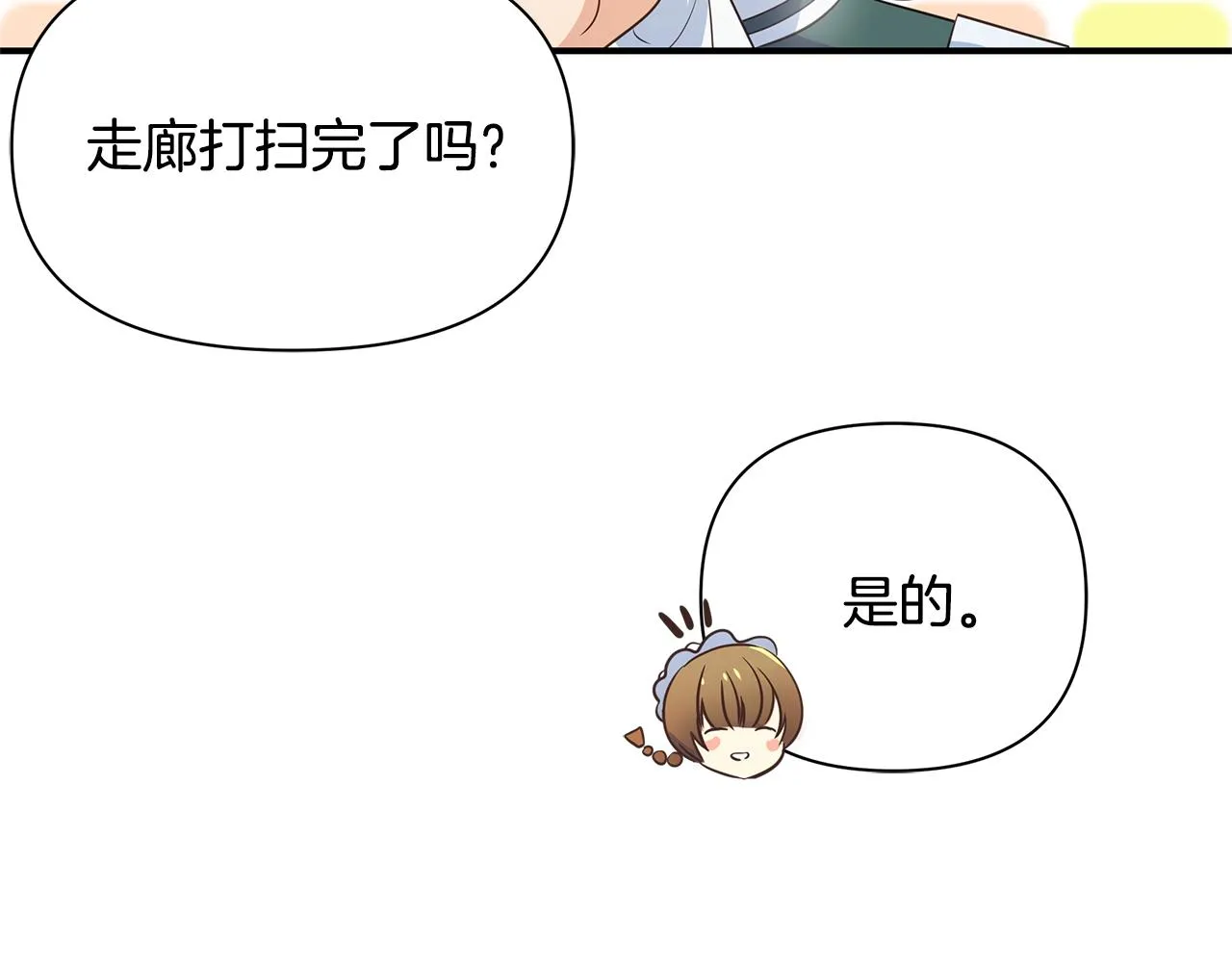 第1话 我不是幽灵 第125页