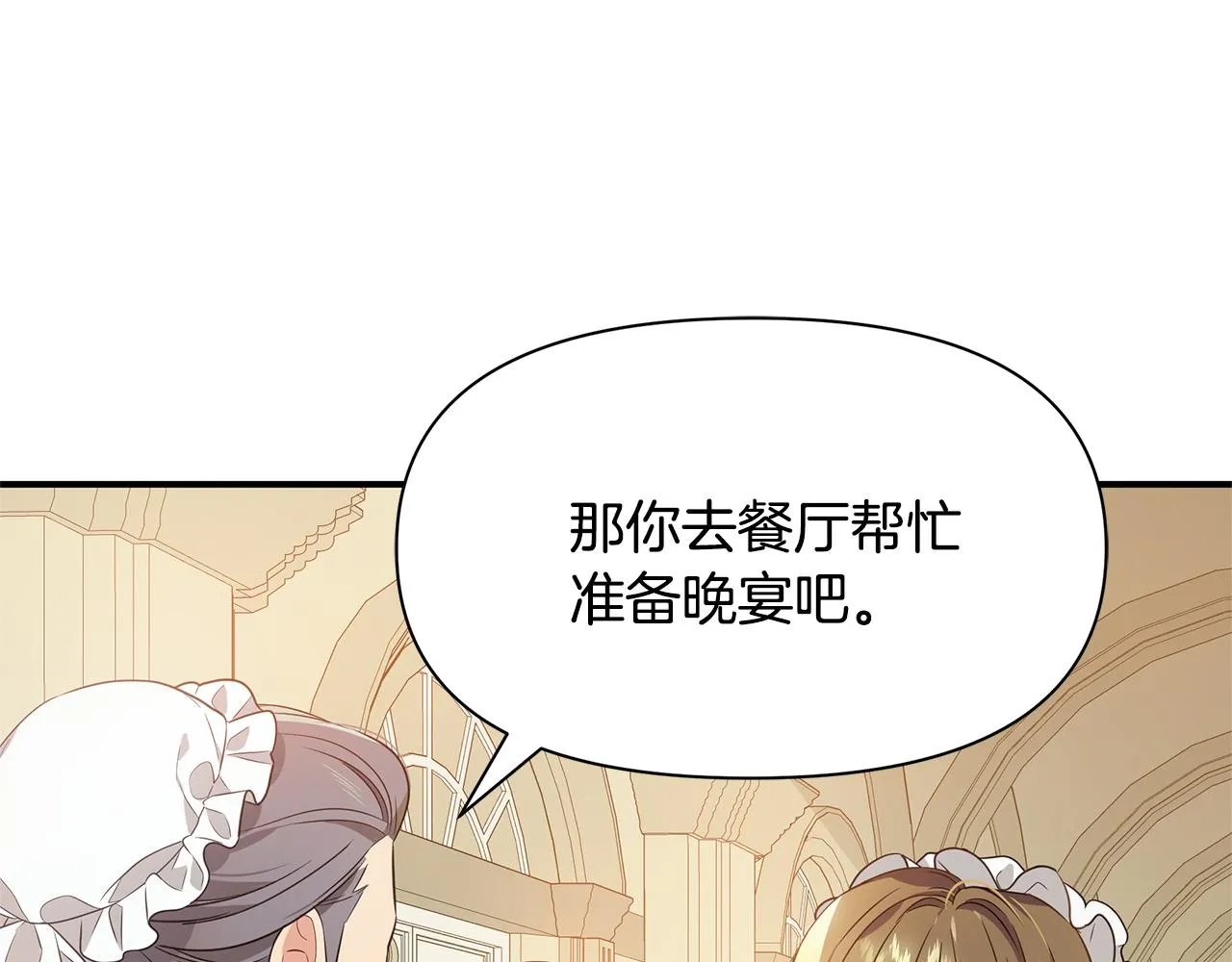 第1话 我不是幽灵 第128页
