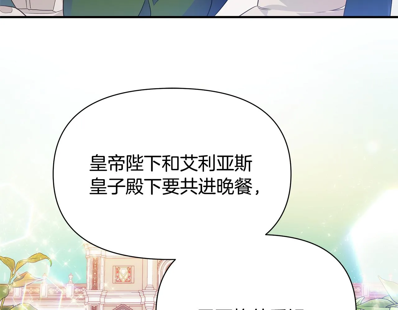 第1话 我不是幽灵 第130页