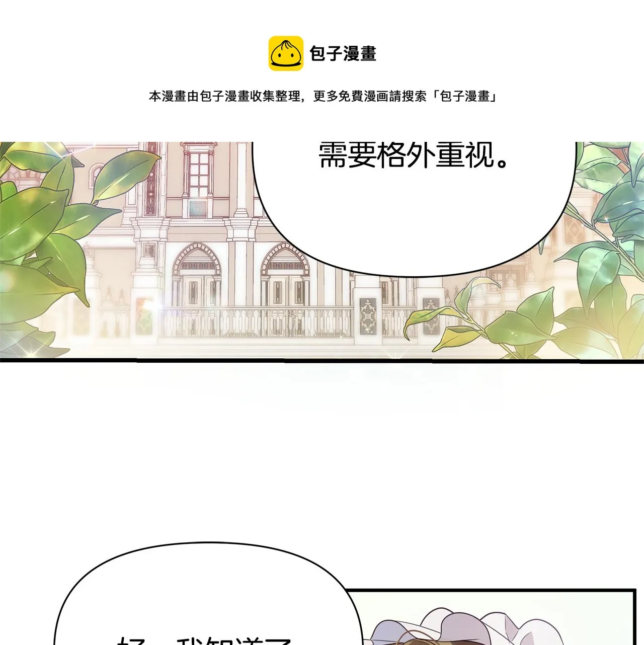 第1话 我不是幽灵 第131页