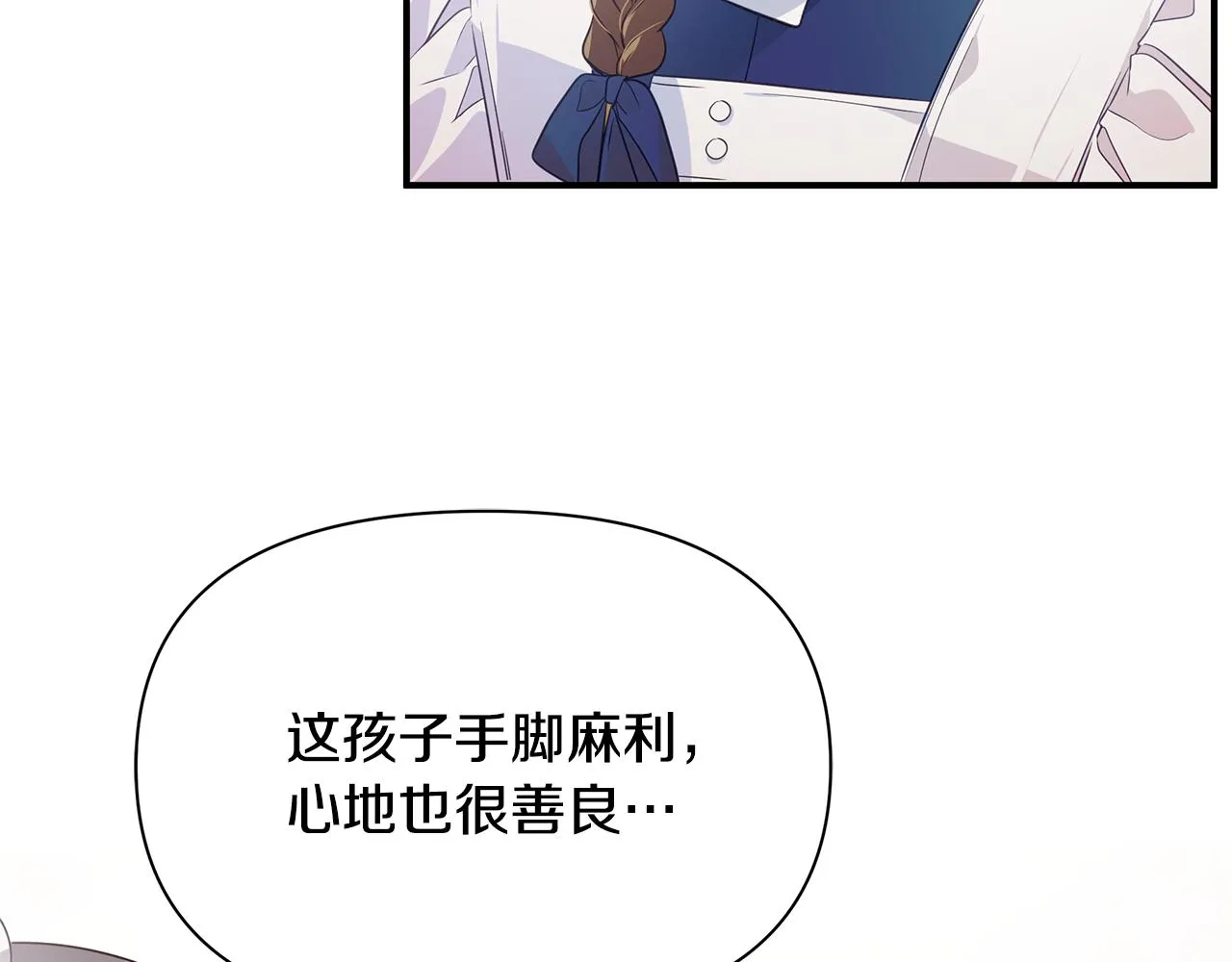 第1话 我不是幽灵 第133页