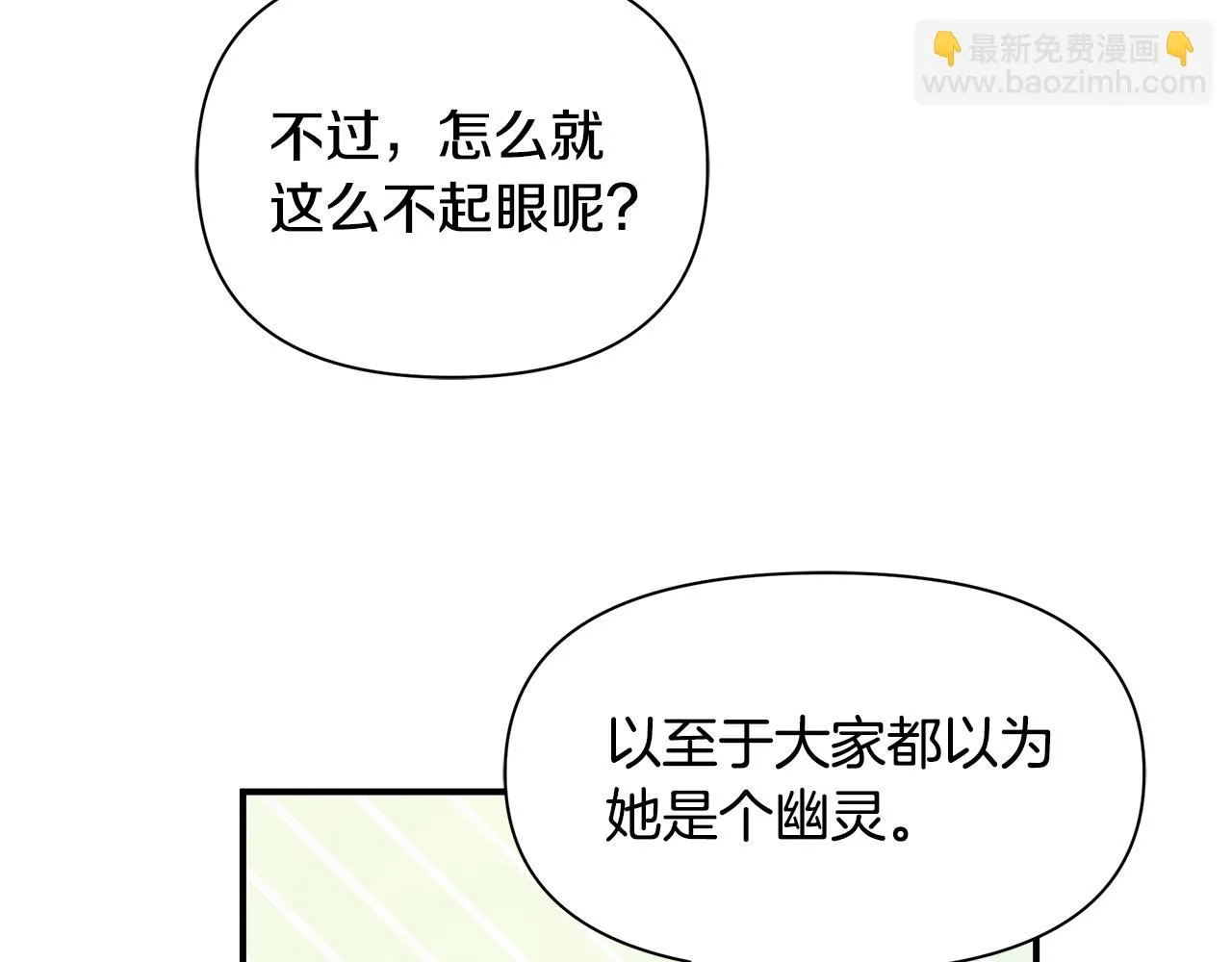 第1话 我不是幽灵 第135页