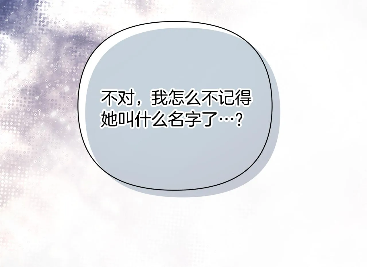 第1话 我不是幽灵 第140页