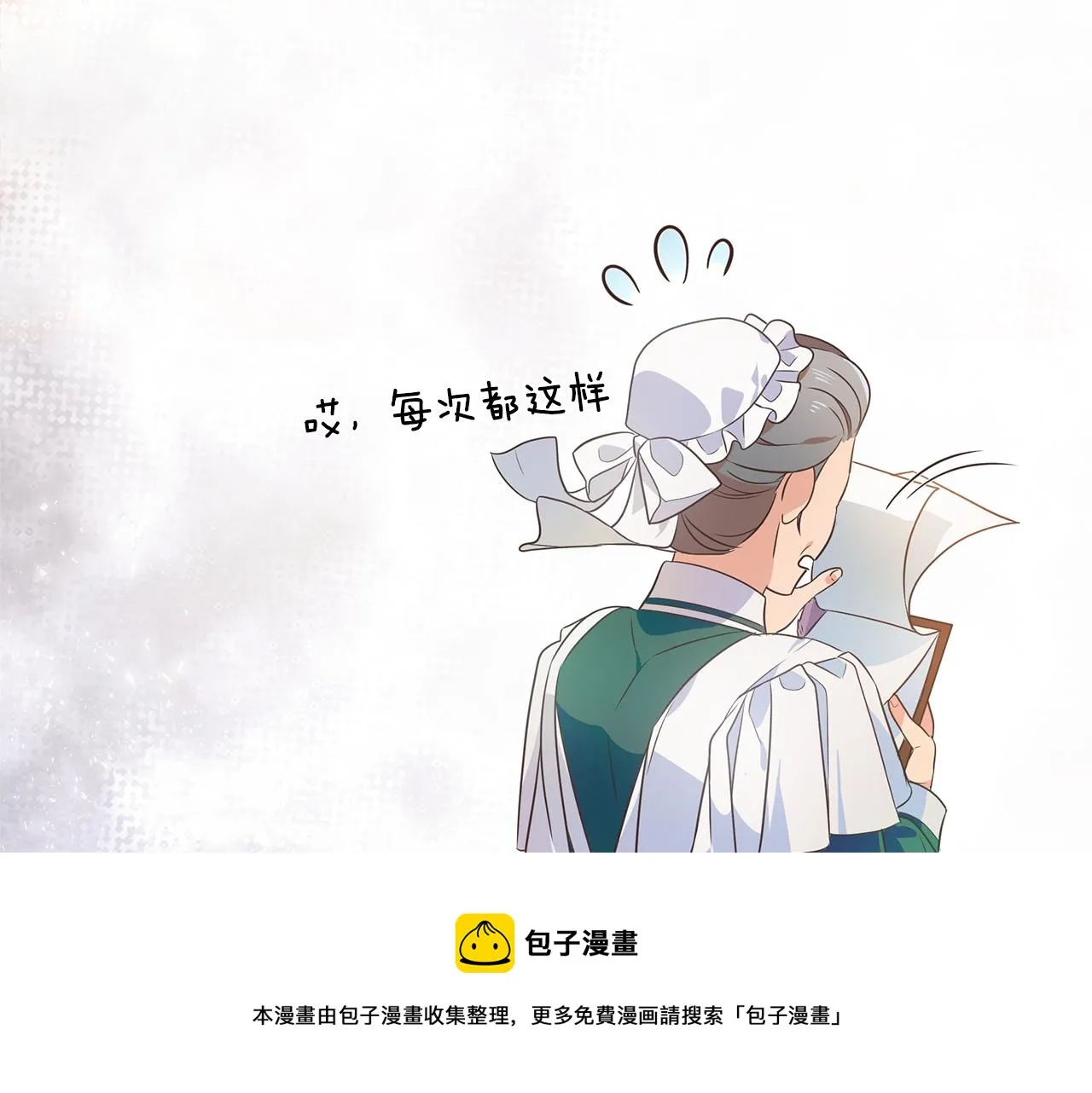 第1话 我不是幽灵 第141页