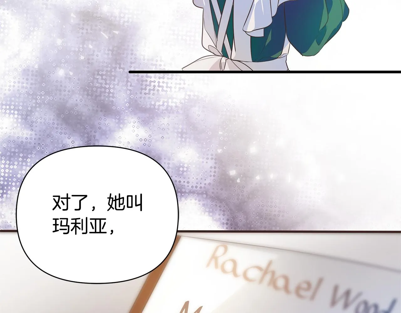 第1话 我不是幽灵 第142页
